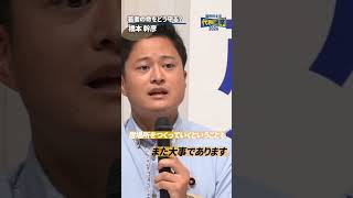 若者の命をどう守る？ #国民民主党 #橋本幹彦