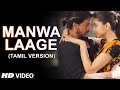 Manwa Laage Video Song Tamil Version Happy New Year Shah Rukh Khan Deepika Padukone
