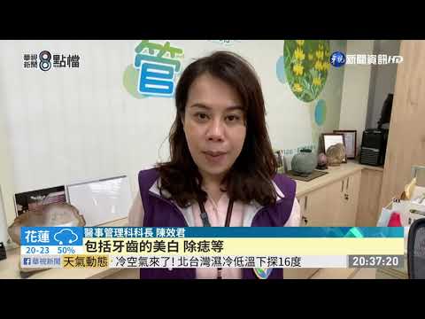 桃園再逮越籍密醫 無照替同鄉做醫美