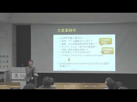 明日の社会の仕掛け人はあなた！