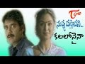 Nuvvu Vasthavani Songs Kalalonaina Songs Kalalonaina Nagarjuna Simran Teluguone