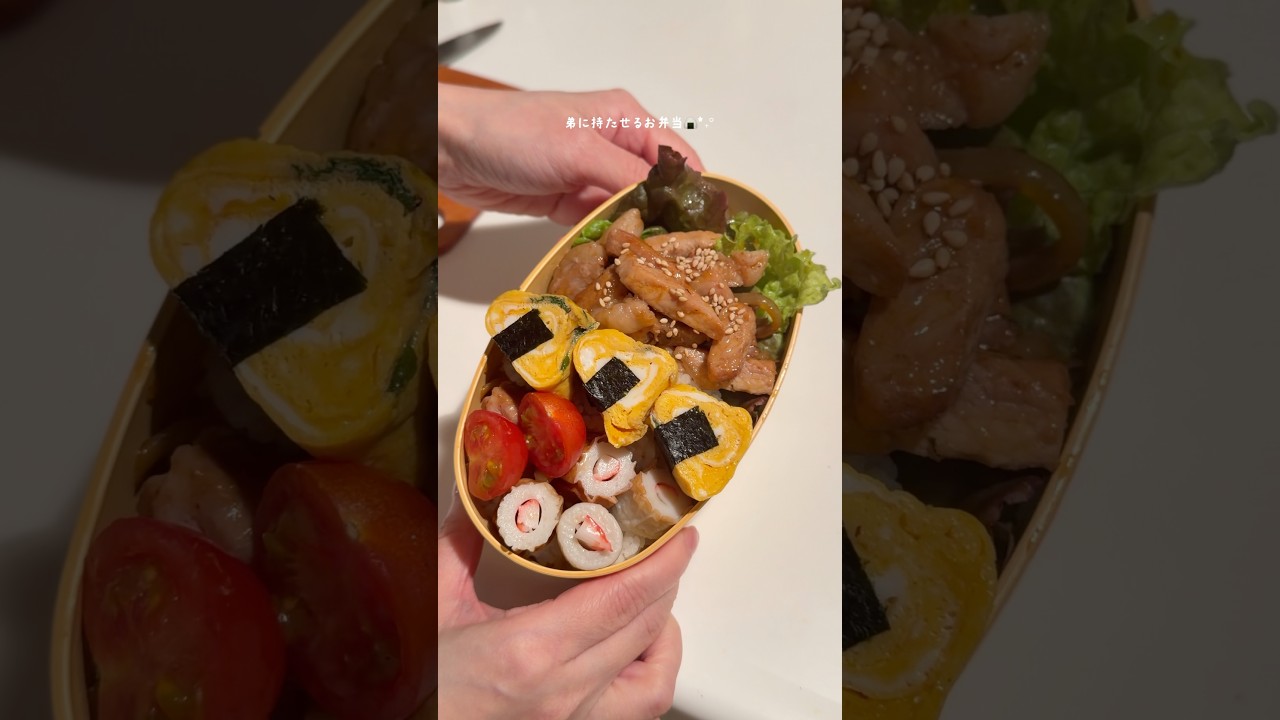 弟に作るお弁当🍙