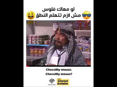Arab vs English man funny shop comedy