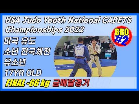 🥋 유도 조르기로 결승전 Judo tournament Choke Ippon