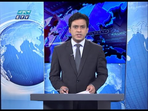 11 Pm News || রাত ১১ টার সংবাদ || 02 September 2020 || ETV News