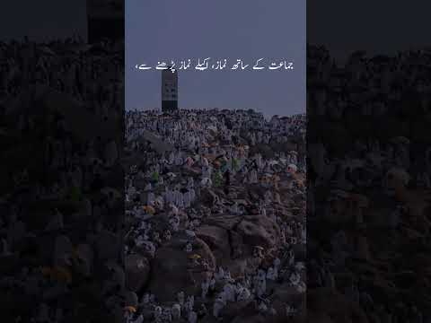 Bukhari 645 | Muslim 1477 | #shortsviral #viral2024 #viralreels #reels