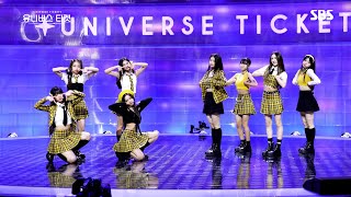 [안방1열/풀캠4K] 큐트 위너스 #리벤지배틀 | 🎼TT - TWICE(트와이스)♬ #유니버스티켓 EP.02