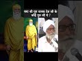 Guru Nanak Dev Ji Ke Guru Kabir Ji The Sardar Ji Ne Bataya Satlok Bhakti Tv 24