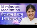 15 Minute Meditation Commentary For Daily Energising Hindi BK Shivani