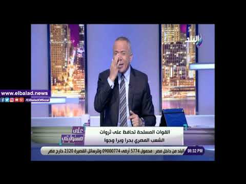 أحمد موسى مصر تعيش أقوى حالاتها السياسية والعسكرية والأمنية