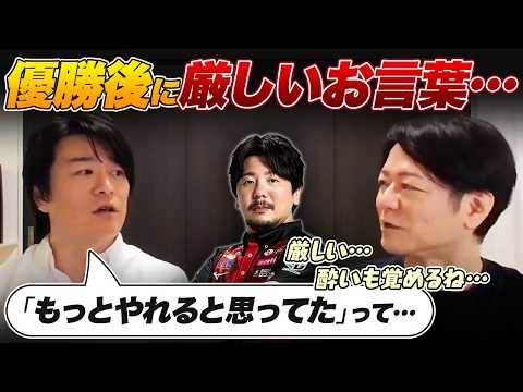 祝勝会で勝又先生から厳しいお言葉&hellip; / サクラナイツと風林火山、どっちの優勝がうれしかった？【内川幸太郎/日吉辰哉切り抜き】