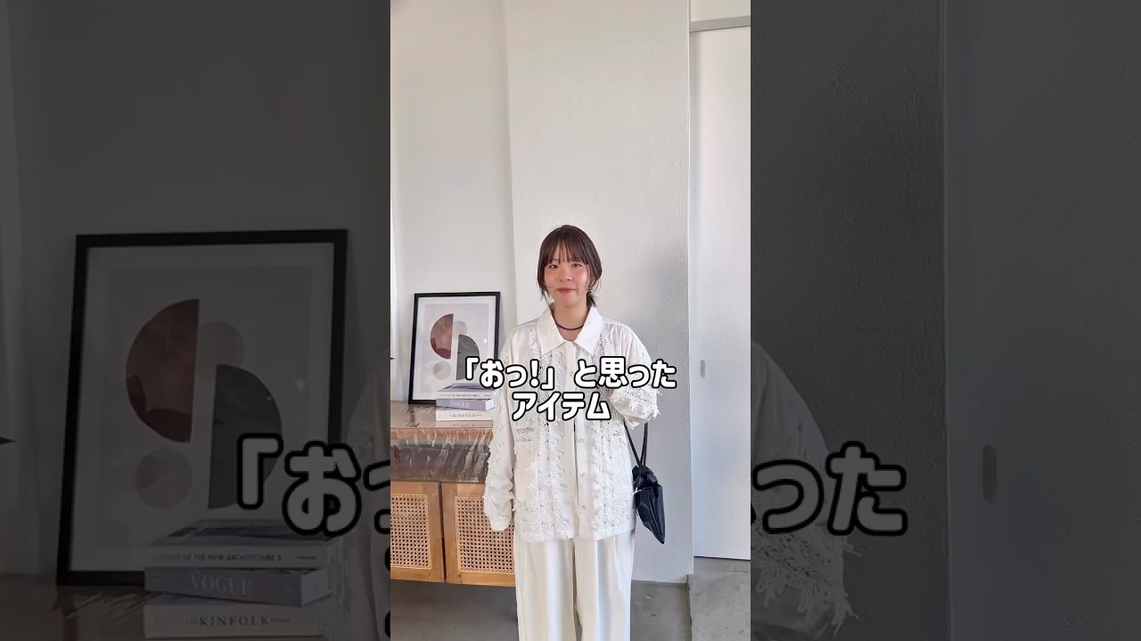 【アーバンリサーチ公式】この春おすすめアイテムをスタッフに聞いてみた🎤【春おすすめ服】