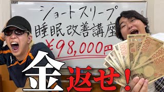 【ショートスリーパー】1日30分しか寝ない生徒を使って金儲けする先生