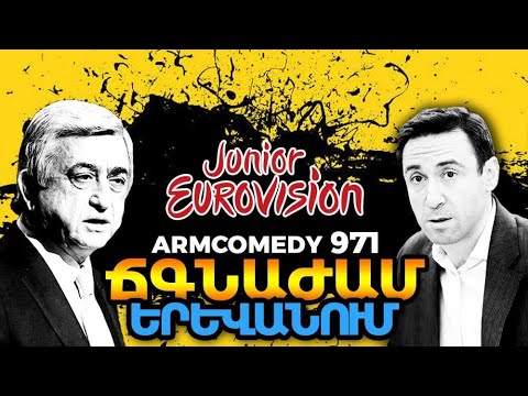 ArmComedy 971 - Ճգնաժամ Երևանում