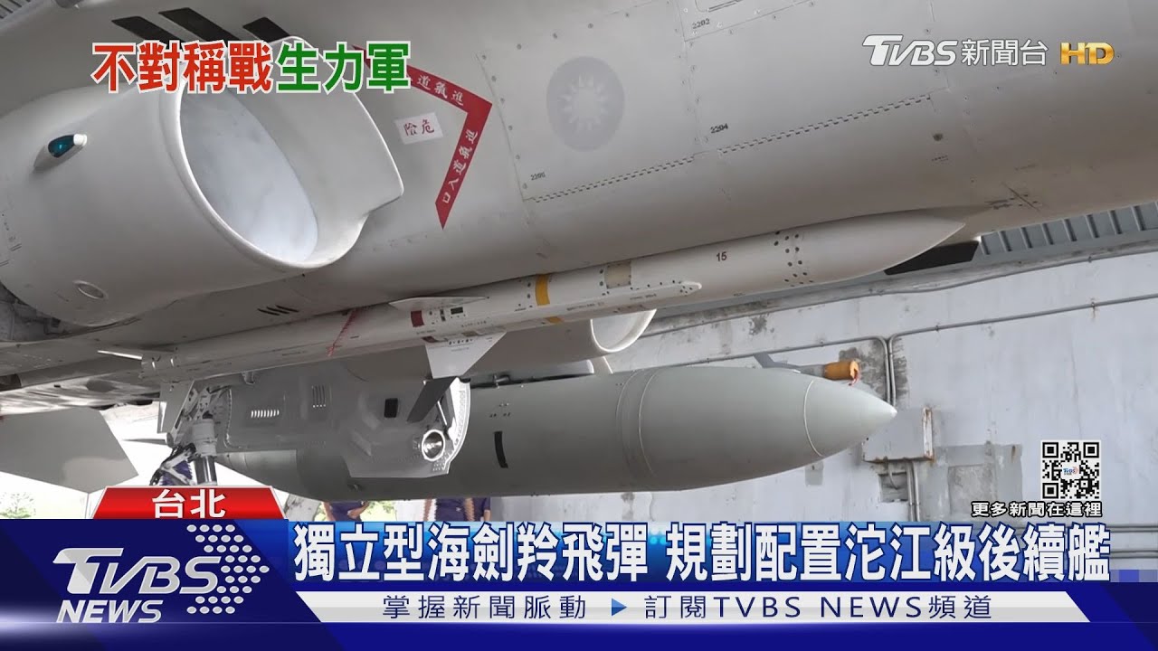 「海劍羚」防空飛彈作戰範圍可達15公里 完成初期測評