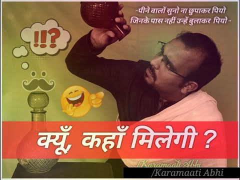 Abhishek Bhargava Kyu kahan Milegi?