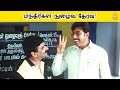 மந்திரி பதவிக்கெல்லாம் நுழைவு தேர்வ�