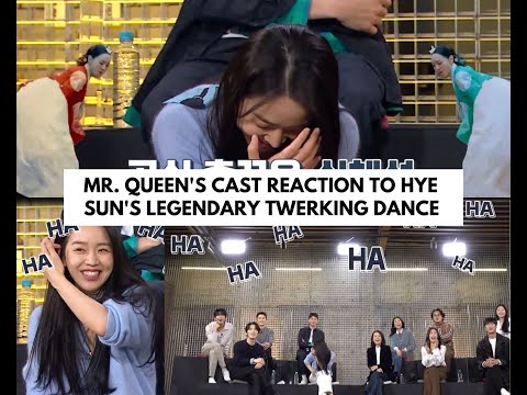 MR. QUEEN CASTS REACTS ON SHIN HYE SUN'S LEGENDARY TWERK DANCE