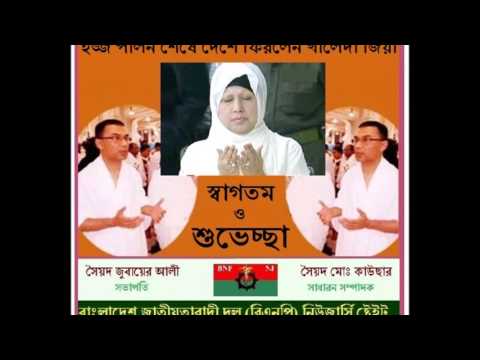 HAPPY BIRTHDAY TAREQ RAHMAN 2016 SONG