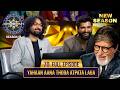New Season KBC S17 Ep 70 Full Episode KBC की Hot Seat पर पहुँचे अद्भु�