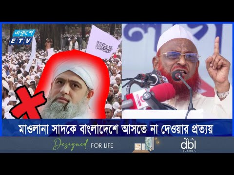 ইজতেমা ময়দান ও কাকরাইল মসজিদে সাদপন্থিদের কার্যক্রম চালাতে না দেওয়ার হুঁশিয়ারি