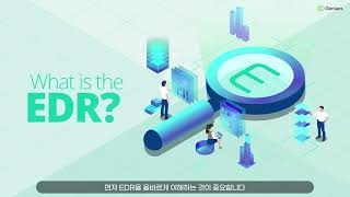[지니언스] EDR(Endpoint Detection & Response) 선택과 운용 어떻게 해야 할까요?