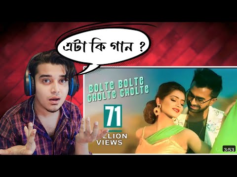 Reacting to Bolte Bolte Cholte Cholte | বলতে বলতে চলতে চলতে|Imran mahmudul|Tanjin Tisha