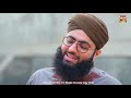Sahar Ka Waqt Tha By Hafiz Tahir Qadri And Hafiz Ahsan Qadri