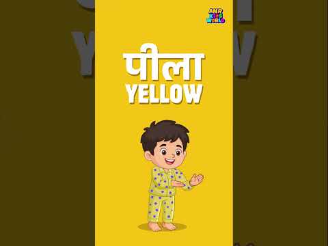 Colours Song for Kids | Rangon ke Naam Aur Fruits | Fun Learning | रंगों के नाम | Part 1 video thumbnail
