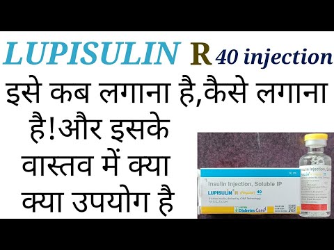 Lupisulin r injection, 40 iu/ml