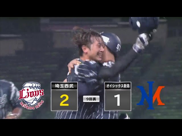 【ファーム】ベテランが決めた!! ライオンズ・金子侑司 レフトの頭上を越える打球でサヨナラ勝利!! 2024年8月18日 埼玉西武ライオンズ 対 オイシックス新潟アルビレックスBC
