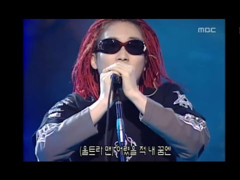 Seo Tai-ji - Orange + Ultramania, 서태지 - 오렌지 + 울트라맨이야, Music Camp 20001014