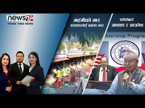 PRIME TIME NEWS_8 PM_2079_04_05 - NEWS24 TV