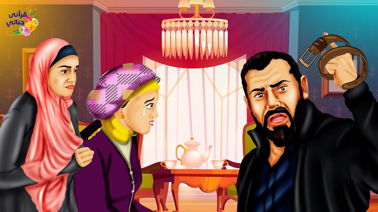 قصة عجيبة كان هذا الأب القاسي يعذب بناته أشد العذاب ويجبرهم على العمل رغم غناه والمفاجأة لما سافر