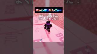 【きゃわぽっぴんどぅー】低音でも合格できますか？🥹#きゃわぽっぴんどぅー#歌ってみた #ロブロックス #こったろ