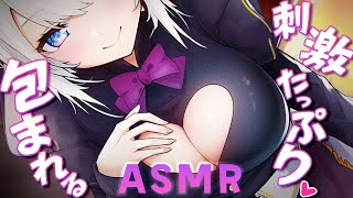 【ASMR/KU100】密着ゾクゾク♡刺激され癒され甘やかされ♡ #山黒音玄 【ねくろ/囁き/癒し/ゼロ距離/睡眠導入/whispering/耳朵治愈】