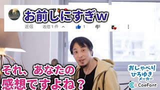 ひろゆきがARKの質問に答えてる雰囲気(1) #おしゃべりひろゆきメーカー