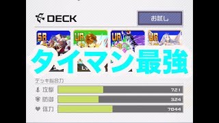 【#コンパス】元ランカーが教える！タイマン最強イスタカの立ち回り