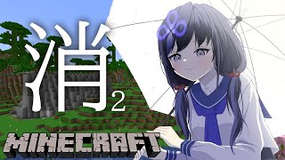 【マイクラ】山もふき飛ばすし整地もする【先斗寧/にじさんじ】