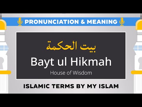 Baitul Hikmah Pronunciation and Meaning - Islamic Terms