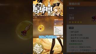 【原神】ガチ経験値難民と化した者の末路。#6 #原神 #ナヴィア