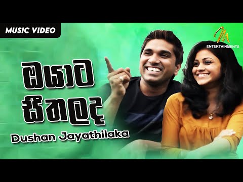 Oyata Seethalada (ඔයාට සීතලද) - Dushan Jayathilaka | Sinhala Song