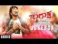 Chanaksha Songs Jukebox Chanaksha Kannada Movie Dharma Keerthiraj Archana Rao Abhimann Roy