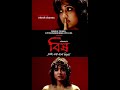 Bish বিষ Full Romantic Bangla Movie Rituparna Sen Mallika Mazumder Kamalika Tina Rithika