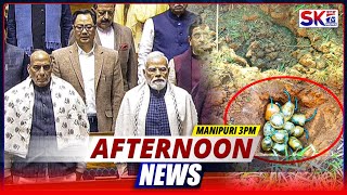 Download lagu SKTV'S AFTERNOON MANIPURI NEWS [19/12/25 - 03:00 PM] [LIVE] mp3