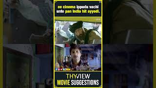 Sahasam - Ee Cinema Ippudu Vachi Unte .. | Gopi Chand, Chandra SekharYeleti | Tapsee | Thyview