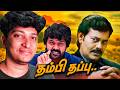 THAMBI THAPPU Reddit Recap 51