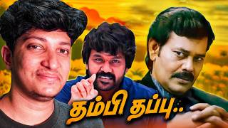 Download lagu THAMBI THAPPU.. 😡❌- Reddit Recap #51 mp3