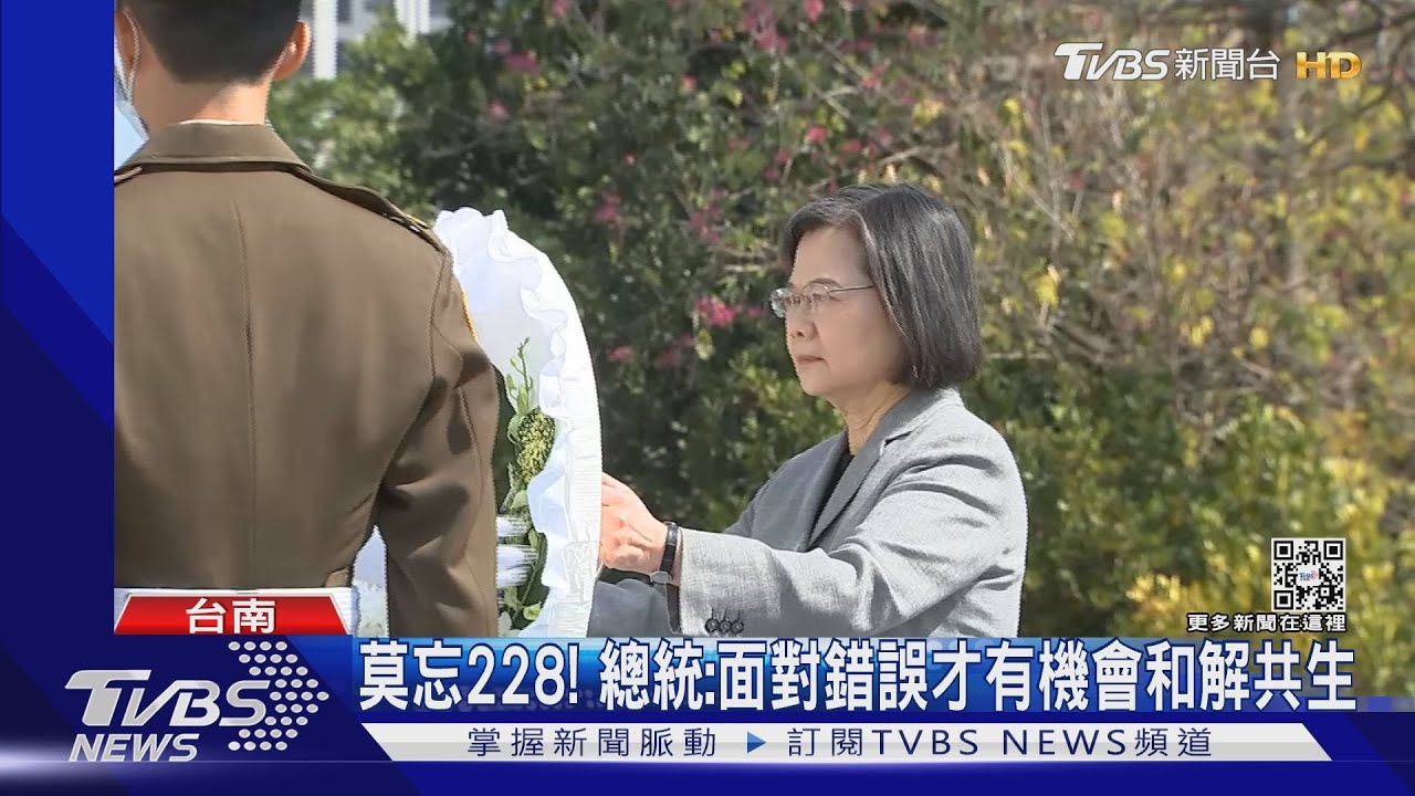 台南風波不斷!光電利益、陳宗彥案 總統出席228未提