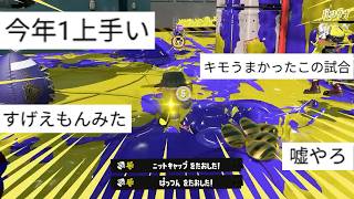 リッター4kにブチギレて覚醒した男【Splatoon3】